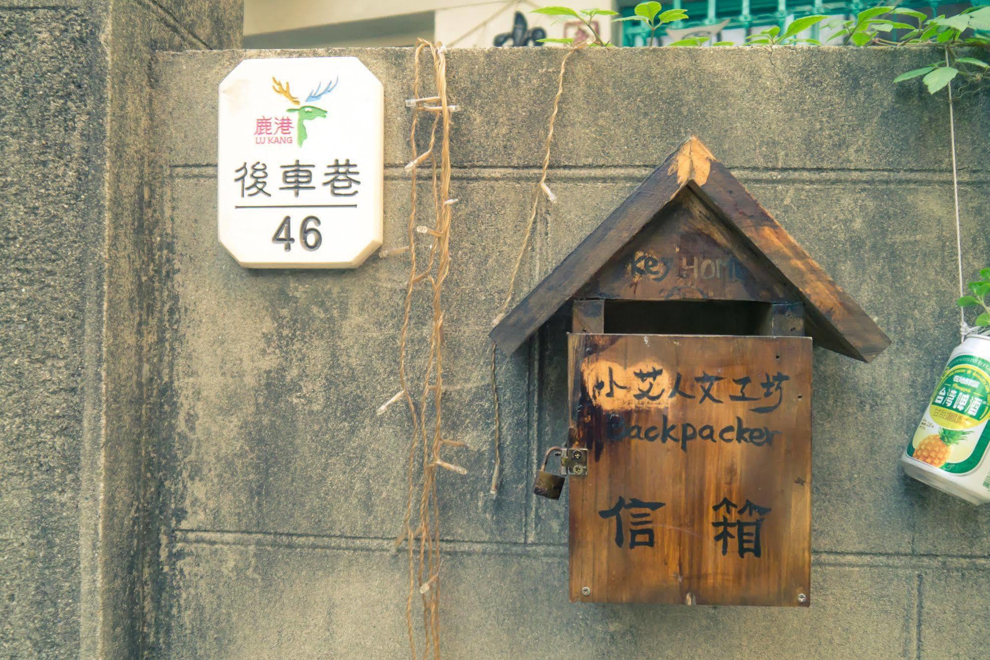 Small Eye Backpacker Lukang Exterior foto